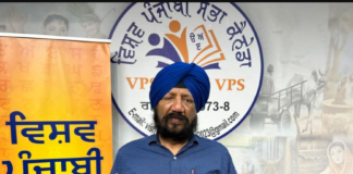 ਬਰੈਂਪਟਨ ਵਿੱਚ ਔਰਤ ਦੇ ਸਮਾਜਿਕ ਅਕਸ ’ਤੇ ਤਿੰਨ ਰੋਜ਼ਾ ਵਿਸ਼ਵ ਪੰਜਾਬੀ ਕਾਨਫਰੰਸ 2 ਅਕਤੂਬਰ ਤੋਂ